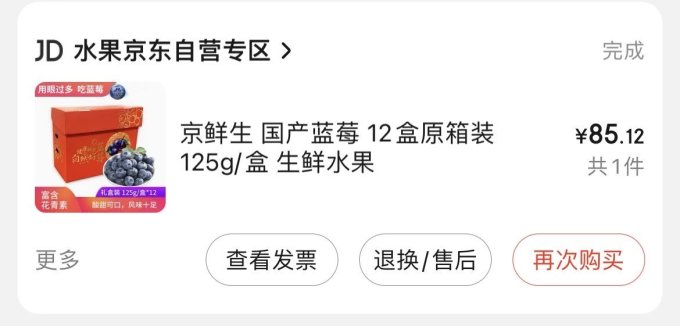 京鲜生新鲜水果