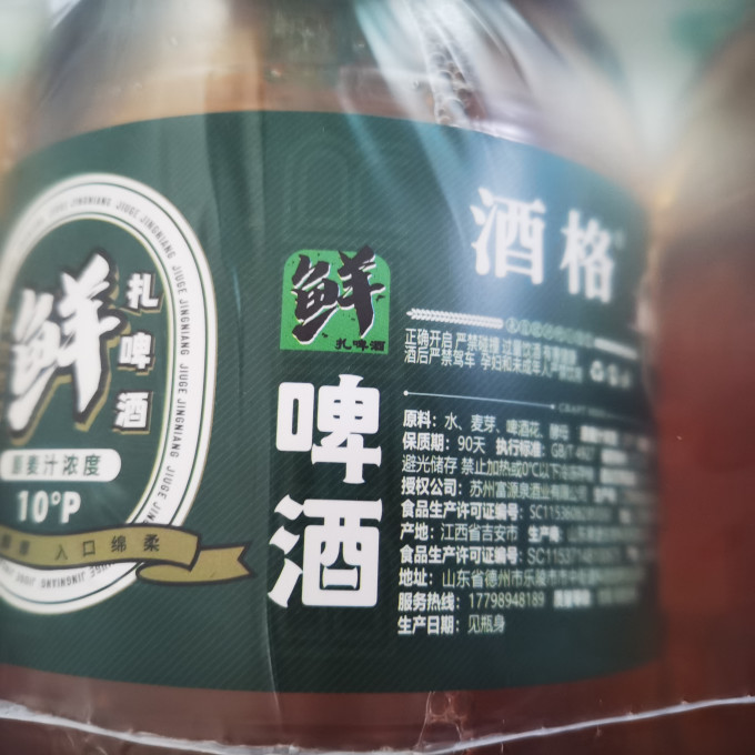 啤酒