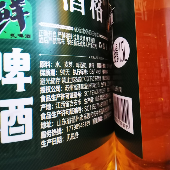 啤酒