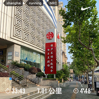 今日份7km