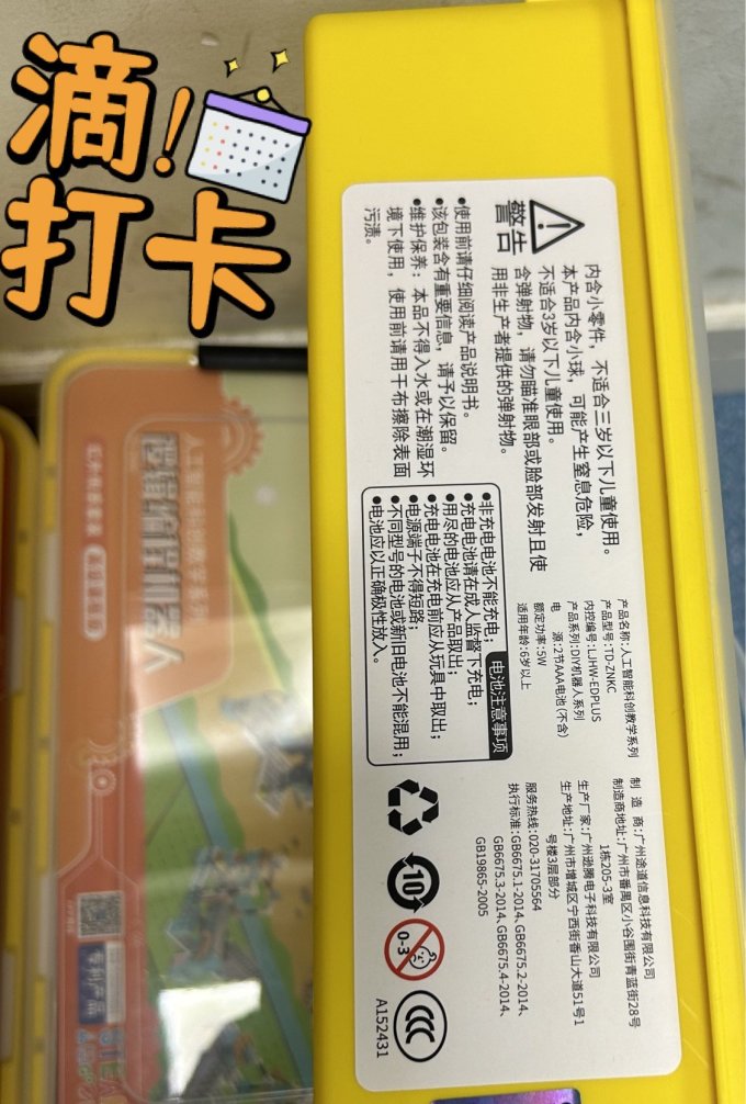 途道创意玩具