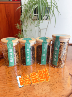 绿满堂四大红茶,一个字香！