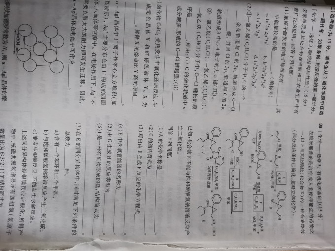 南京师范大学出版社中小学教辅教材