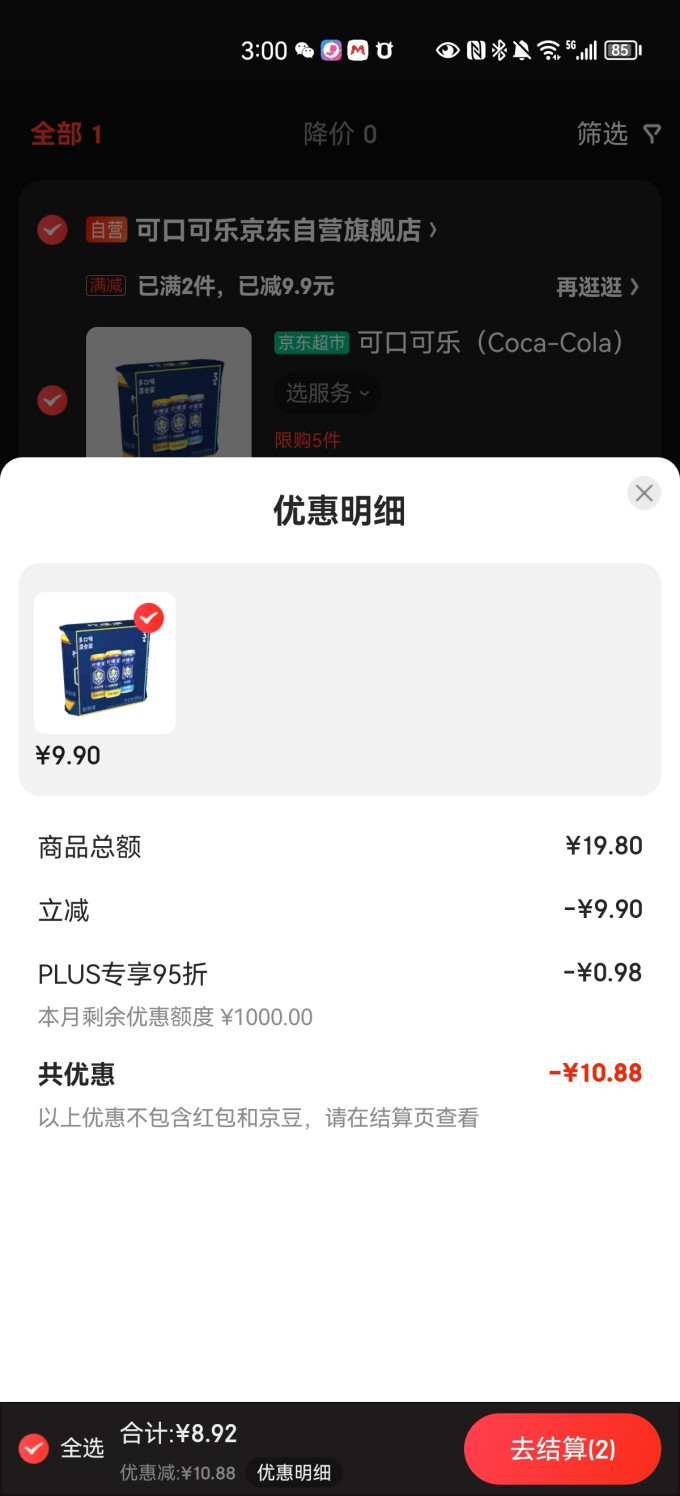 可口可乐饮料