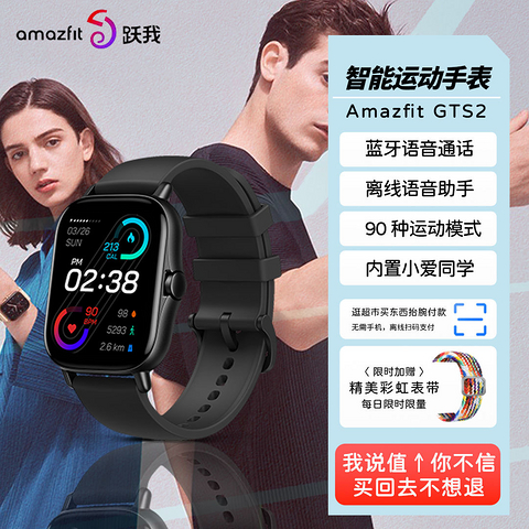 华米Amazfit GTS2智能运动手表功能强大且极具性价比