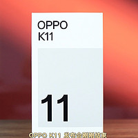 OPPO K11新机首发评测
