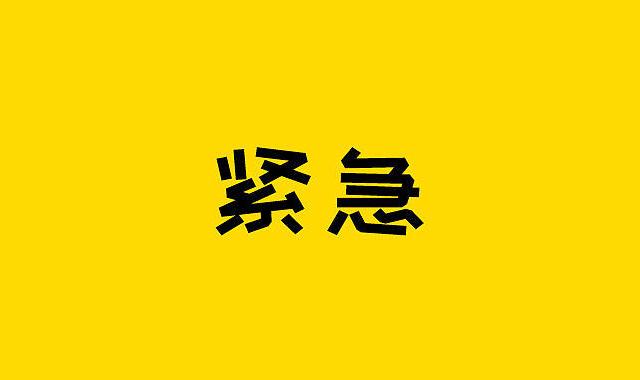 时间紧任务重，这些爆款产品的下架时间定了！