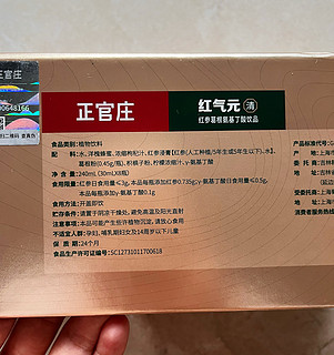 22.9元入手正官庄红参葛根氨基丁酸饮品礼盒