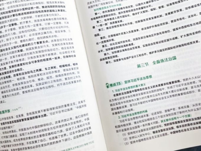 生活教育