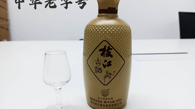 品酒打卡墙｜湖北八大名酒之一：枝江 柔和古酒  一款自身特色十足的口粮酒