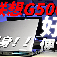 联想G5000锐龙版 R7-7840H+4060 5894元!