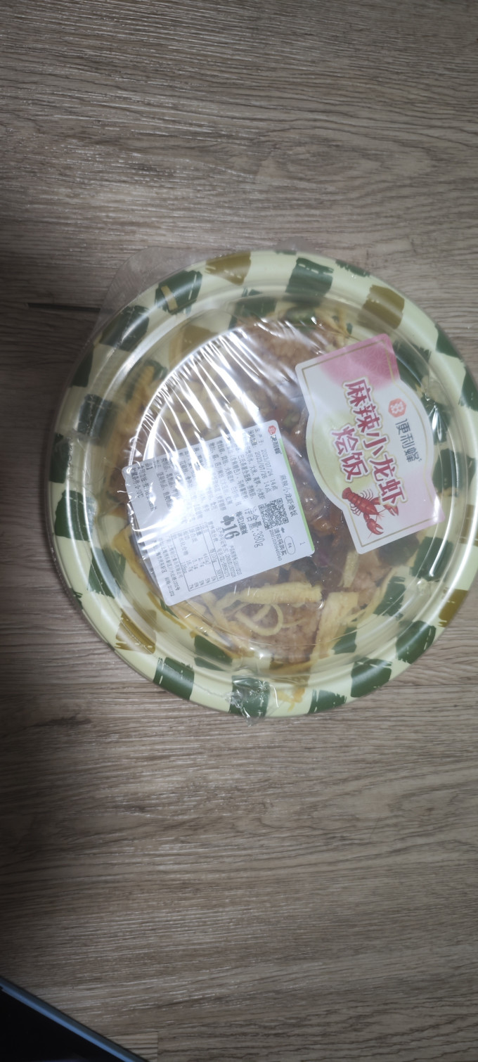 虾类