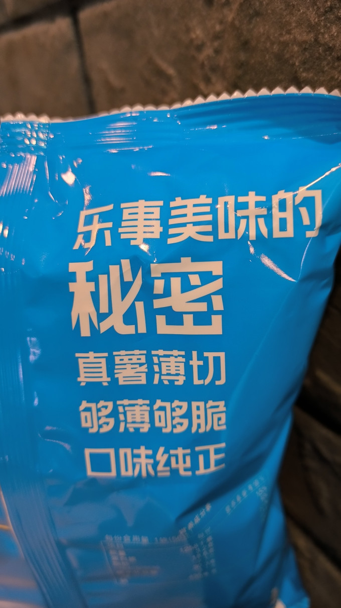 乐事膨化食品