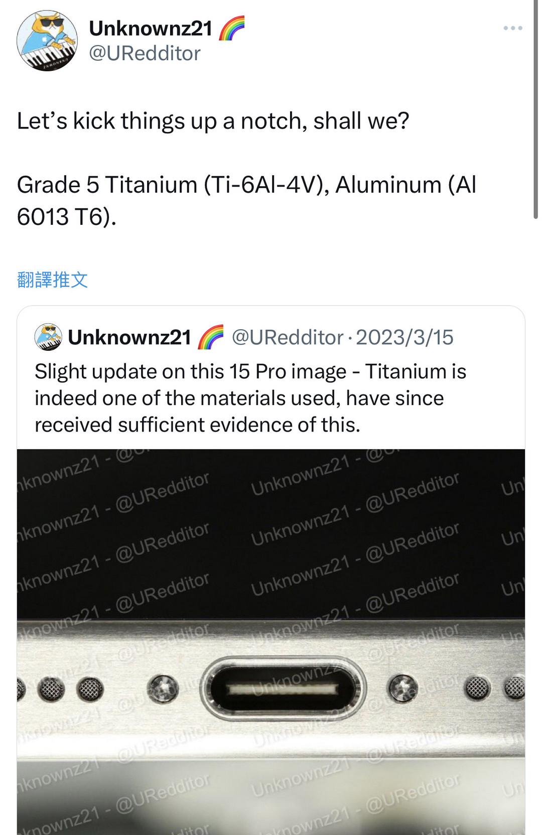 网传丨iPhone 15 Pro 钛合金版实拍，五级钛+铝合金材质、USB-C 接口实锤
