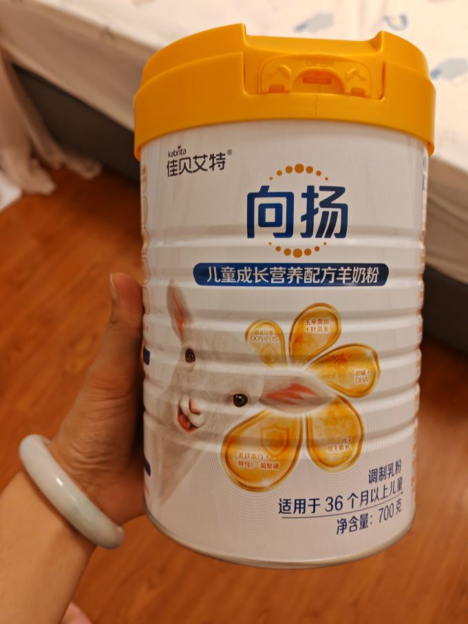羊奶粉