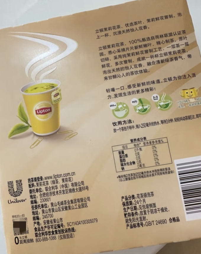 立顿茶类