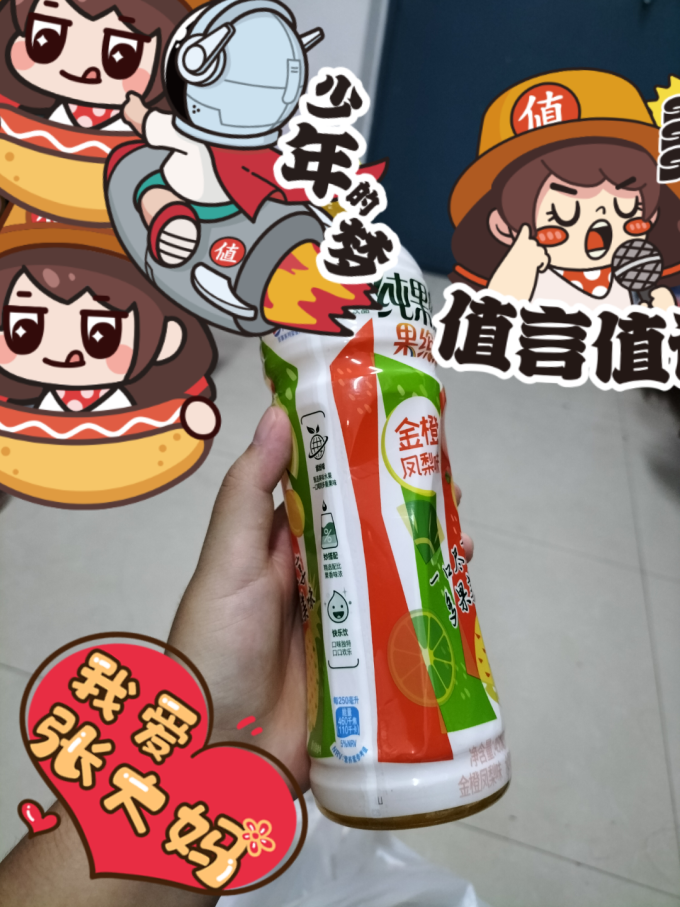 百事果汁饮料