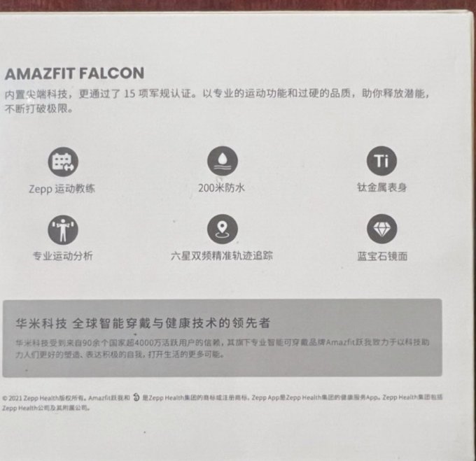 跃我智能手表