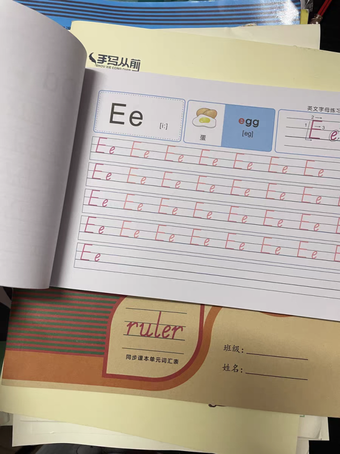 东柏字帖
