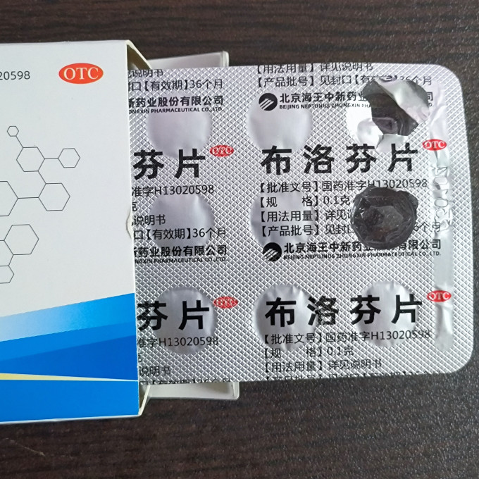 海王日常用药