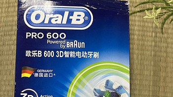 生活用品 篇四十二：入门款的一款电动牙刷，欧乐B PRO600 3D智能电动牙刷！