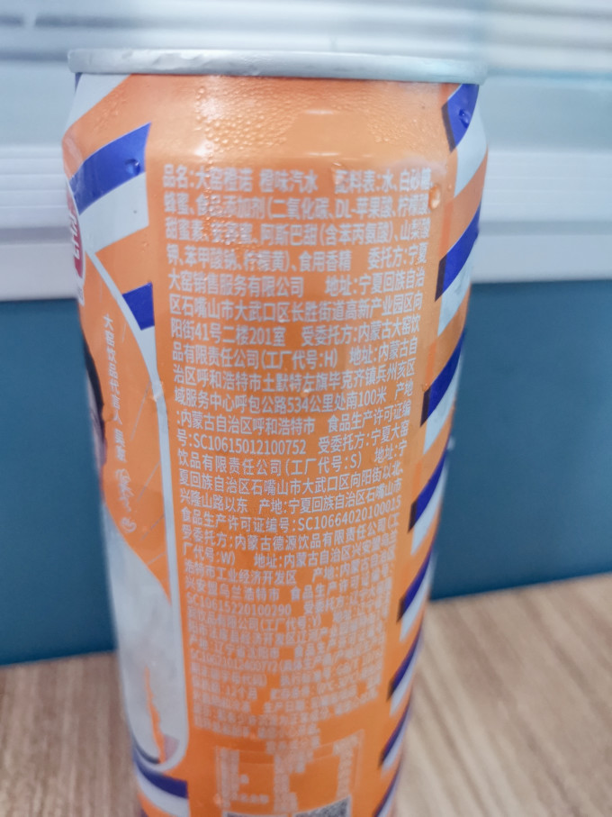 大窑碳酸饮料