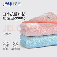 孚日洁玉 纯棉毛巾 日本出口AAA级抑菌技术