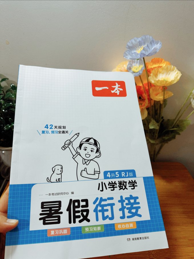 湖南教育出版社生活教育