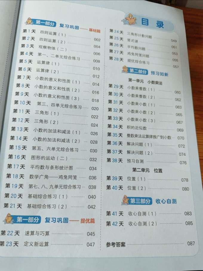 湖南教育出版社生活教育