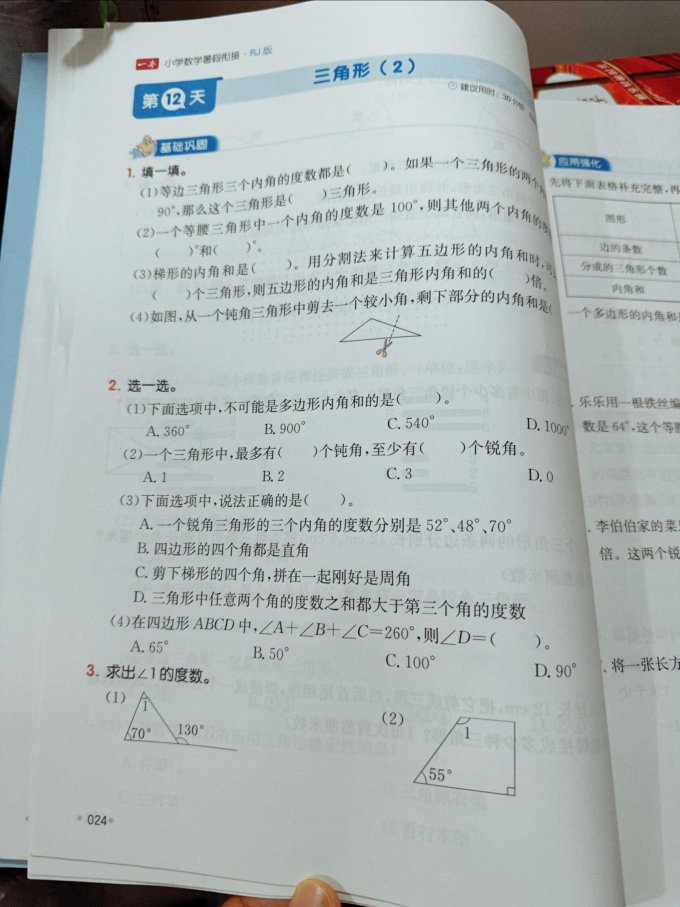 湖南教育出版社生活教育