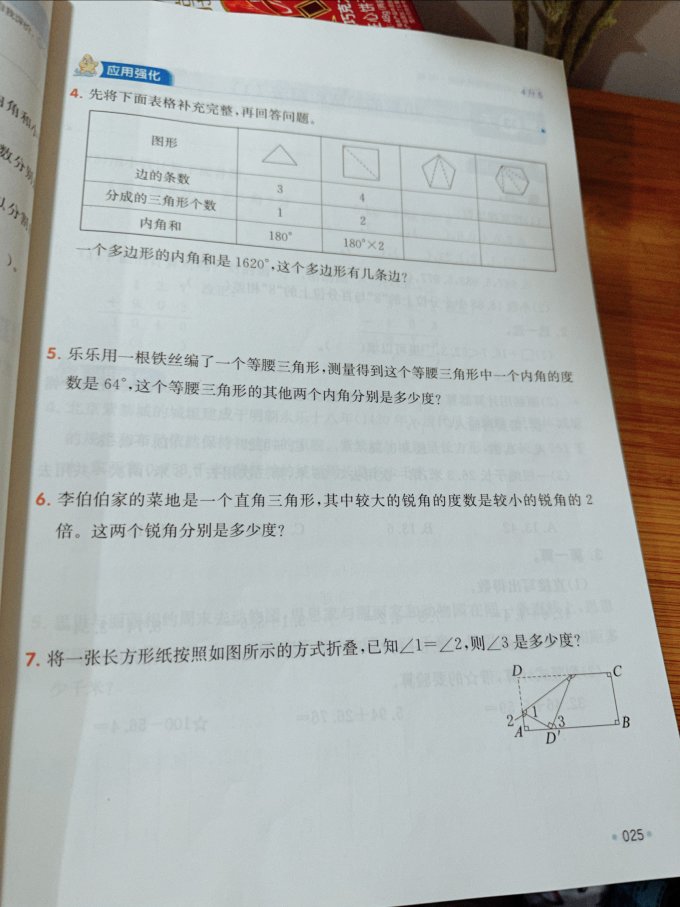 湖南教育出版社生活教育