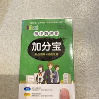 所以考点要点全在这了，果然加分！