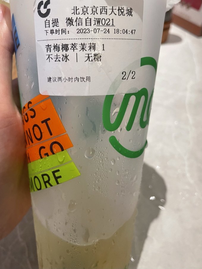 呷哺呷哺饮料