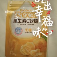 好吃的维生素软糖