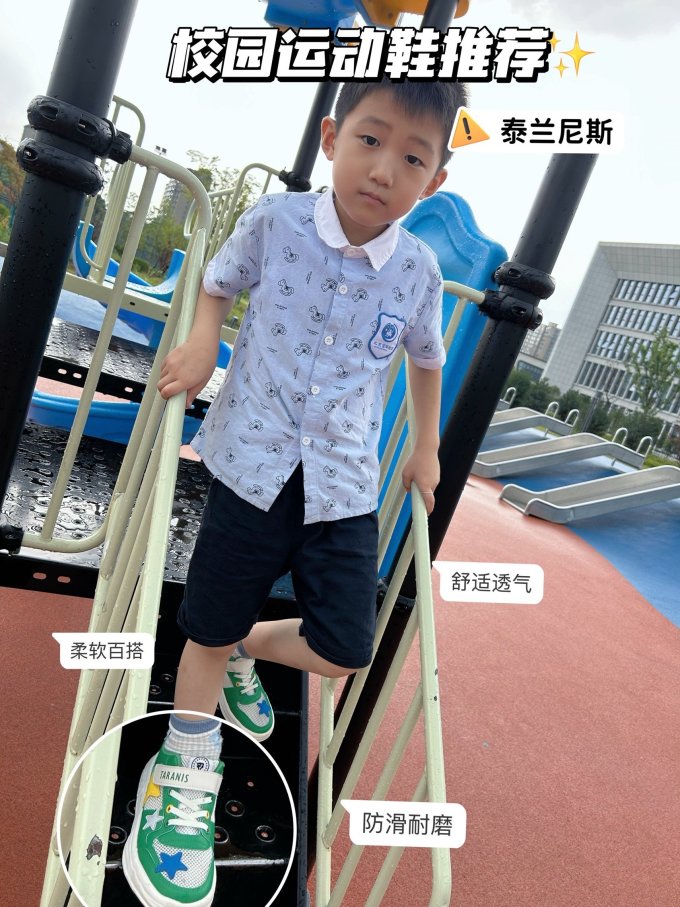 泰兰尼斯儿童运动鞋