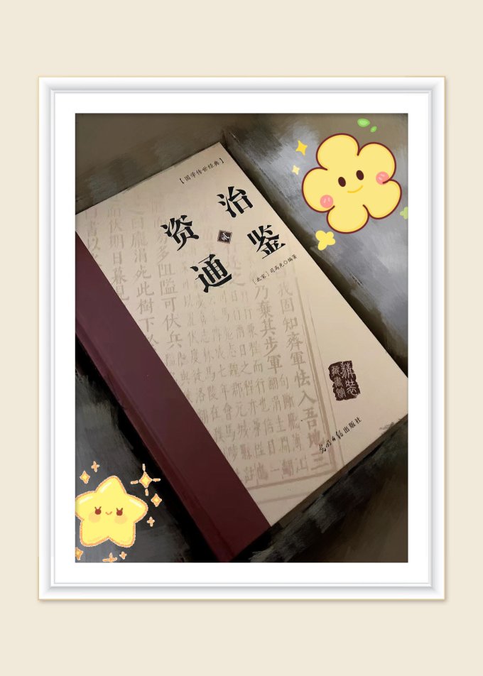 少儿国学