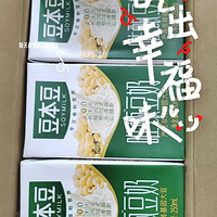 早餐怎么能少了———豆本豆豆奶呢！