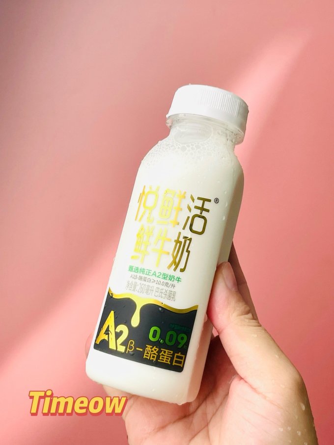低温牛奶