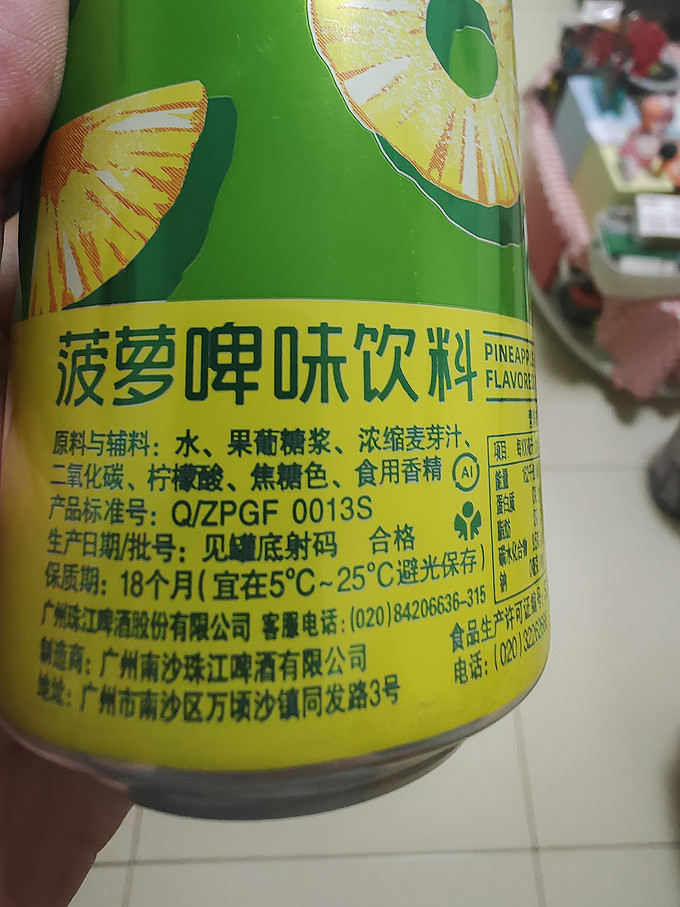 珠江啤酒饮料