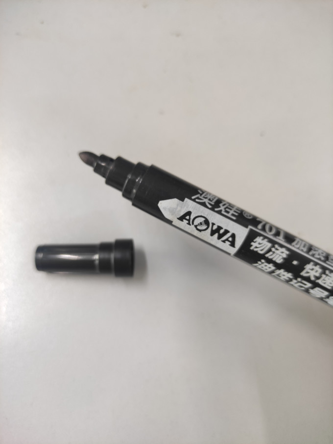 澳娃记号笔