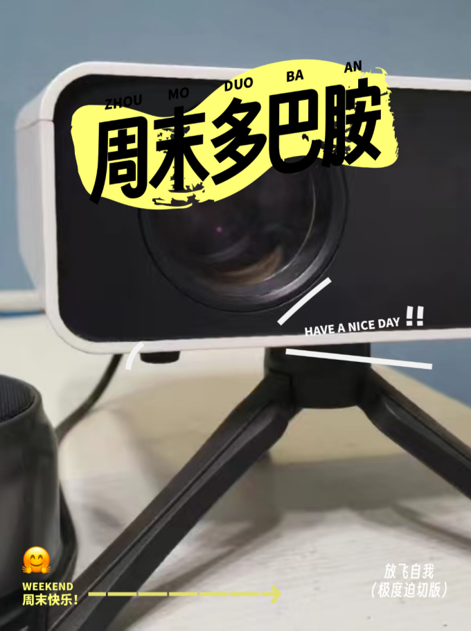正顺投影设备