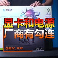 你换电源了吗?40次世代显卡,瞬时功耗达3倍