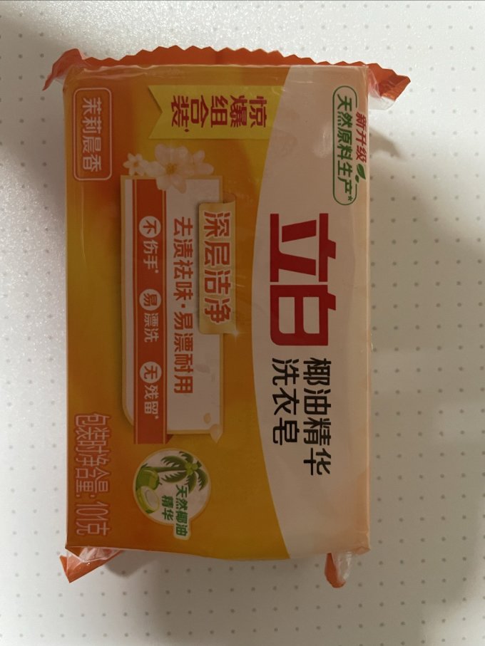 立白洗衣皂