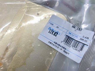 夏天吃冰镇三文鱼太舒服了，好价在最后