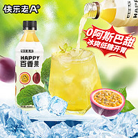 夏日酸甜畅饮，快乐老A广西百香果果汁让你尽享清凉！