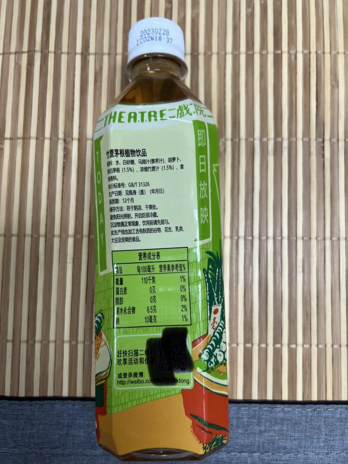 鸿福堂饮料
