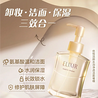 Elixir怡丽丝尔优悦活颜水润净透洁面啫喱洗面奶