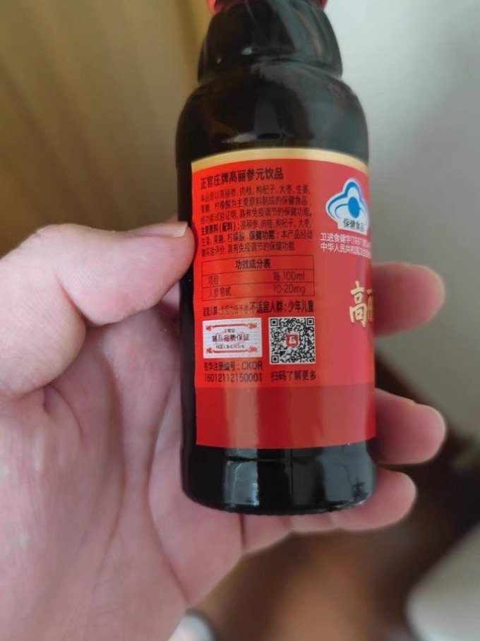 正官庄基础健康