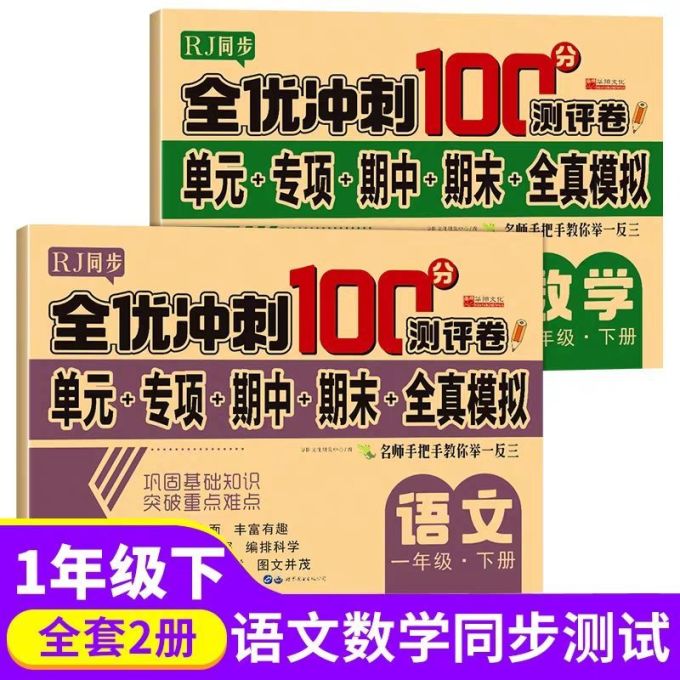中小学教辅教材