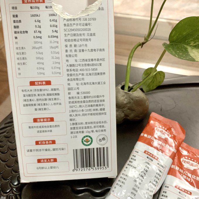 秋田满满米粉菜粉